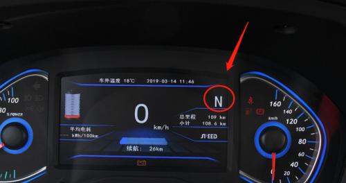 北汽新能源档位说明书解读（一键换挡）-第1张图片-好赞用车