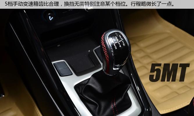 长安逸动档位护罩安装指南（详细介绍长安逸动档位护罩安装步骤及注意事项）-第2张图片-好赞用车