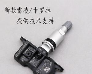 汽车轮胎气压传感器的原理与作用（提高行车安全的关键——了解汽车轮胎气压传感器）-第1张图片-好赞用车