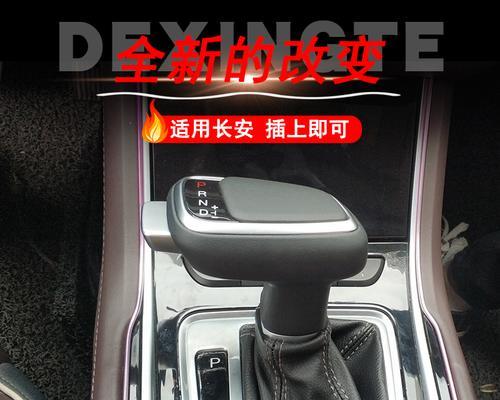长安逸动自动挡更换电池后档位挂不下来的原因及解决方法-第1张图片-好赞用车