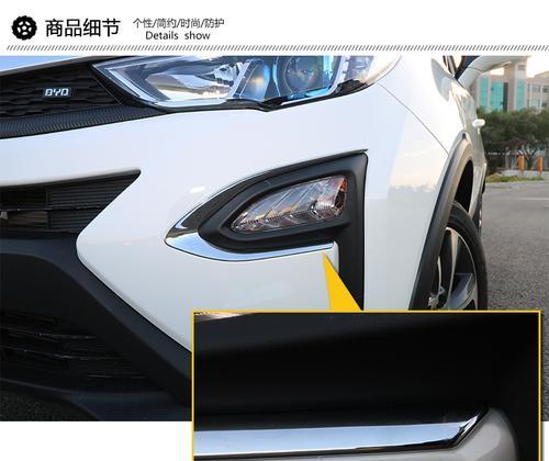 比亚迪元左前转向灯报价调查（深入了解比亚迪元左前转向灯价格与性能）-第2张图片-好赞用车
