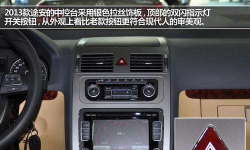 解决大众途安转向灯保险丝问题的终极指南（找到大众途安转向灯保险丝的位置）-第3张图片-好赞用车