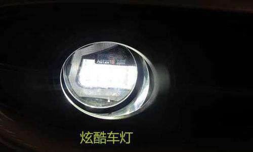 奥迪C6大灯升级（优化驾驶体验）-第3张图片-好赞用车