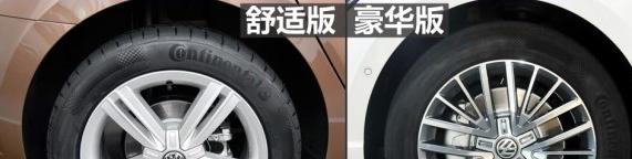 探秘凌渡230邓禄普轮胎型号的卓越性能（一款为驾驶者提供卓越操控和舒适性的轮胎）-第1张图片-好赞用车
