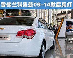 解析雪佛兰科鲁兹熄火转向灯暗亮的原因及解决方法（科鲁兹熄火后转向灯亮暗的困扰与解决）-第1张图片-好赞用车