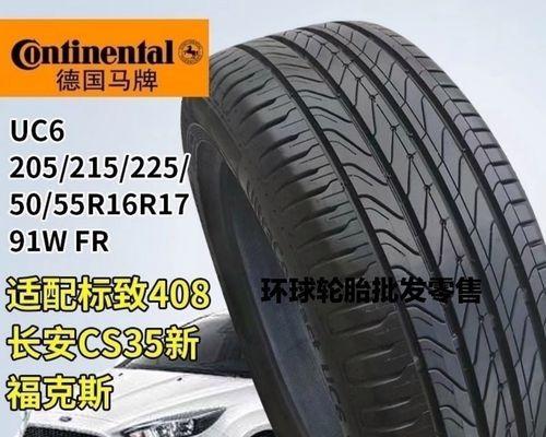 探索斯柯达柯米克轮胎型号的卓越性能（解密柯米克轮胎型号的关键特点及适用性能）-第2张图片-好赞用车