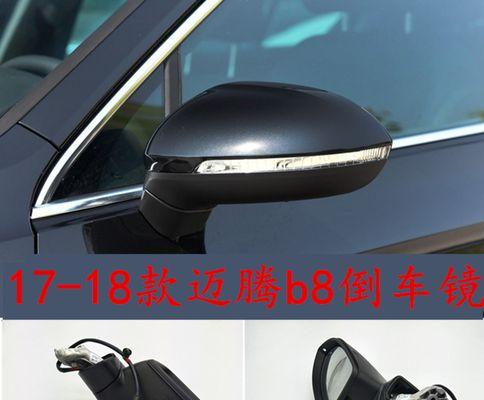 大众更换后视镜转向灯需要多少钱？更换流程是怎样的？-第2张图片-好赞用车