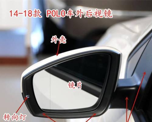 大众更换后视镜转向灯需要多少钱？更换流程是怎样的？-第3张图片-好赞用车