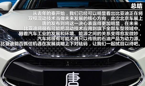 比亚迪唐配置参数有哪些？如何选购适合自己的车型？-第1张图片-好赞用车