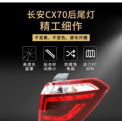 长安cx70后视镜转向灯更换方法？需要多长时间？-第2张图片-好赞用车