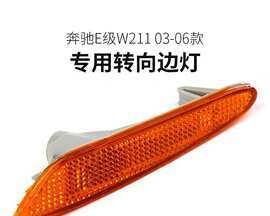 奔驰侧边转向灯拆卸方法？需要哪些工具？-第3张图片-好赞用车