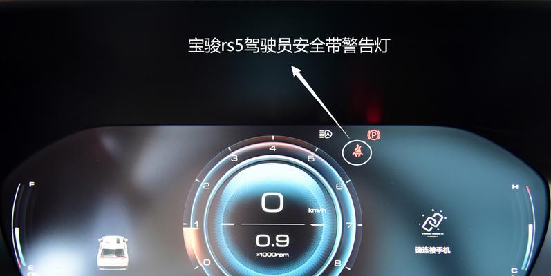 宝骏左转向灯闪烁频率变快是为什么？如何解决？-第2张图片-好赞用车