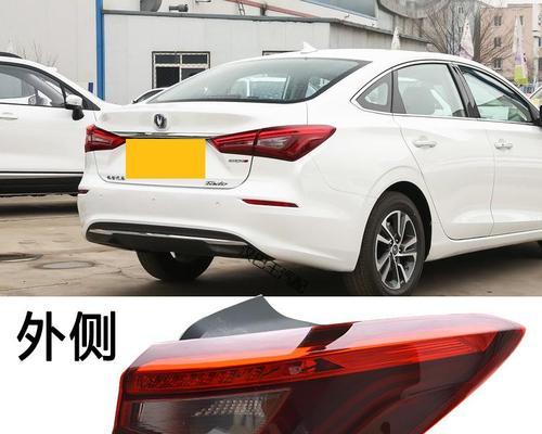 长安逸动刹车灯更换需要多少钱？更换流程是怎样的？-第3张图片-好赞用车