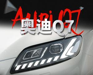 奥迪Q7后杠右转向灯故障解决方法？-第1张图片-好赞用车