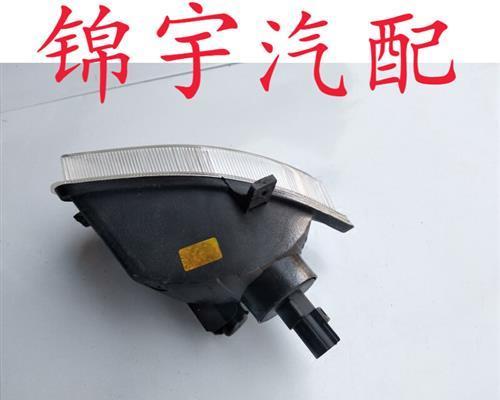 奇瑞A3前转向灯更换需要多少钱？更换步骤是怎样的？-第2张图片-好赞用车