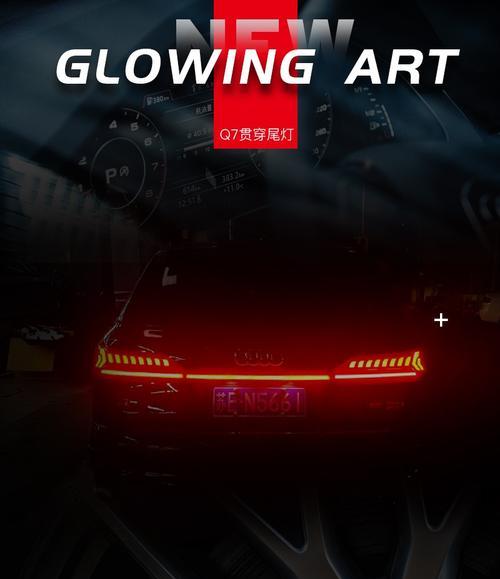 奥迪q7流光转向灯怎么开启？常见问题有哪些？-第1张图片-好赞用车