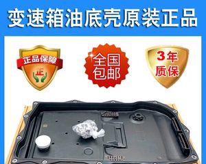 宝马x3变速箱油多久更换一次？更换后有哪些注意事项？-第3张图片-好赞用车