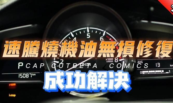 大众车烧机油怎么办？如何快速解决烧机油问题？-第3张图片-好赞用车