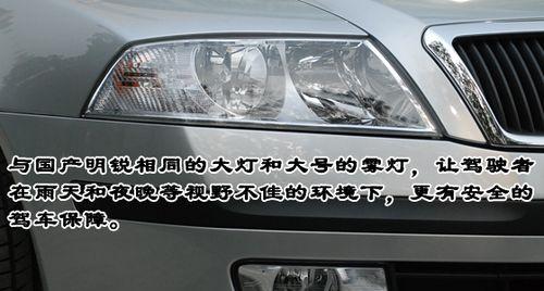 斯柯达明锐换转向灯需要多少钱？多久能完成？-第3张图片-好赞用车