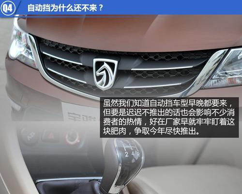 宝骏730防盗器转向灯接线教程？操作步骤是什么？-第1张图片-好赞用车
