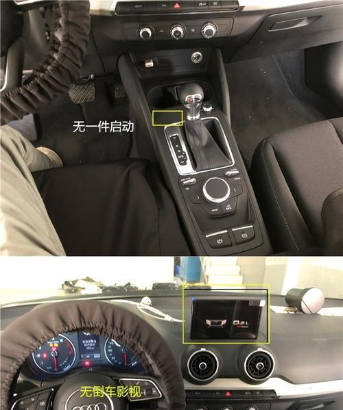 奥迪车打转向灯时如何启动倒车影像？常见问题有哪些？-第1张图片-好赞用车