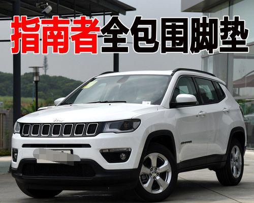 吉普jeep指南者专用转向灯框怎么安装？常见问题有哪些？-第2张图片-好赞用车