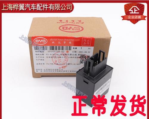 长安二代转向灯继电器安装位置在哪里？如何正确安装？-第1张图片-好赞用车