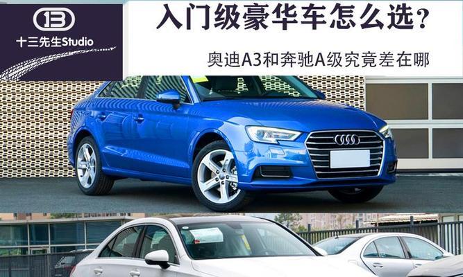 奔驰A级参数配置表是什么？如何查看详细信息？-第1张图片-好赞用车