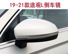 16款大众途观后视镜转向灯更换方法是什么？需要多长时间？-第1张图片-好赞用车