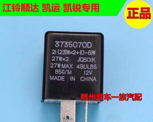 江铃凯锐n800转向灯继电器常见问题有哪些？如何解决？-第1张图片-好赞用车
