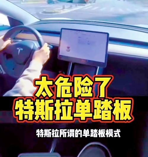 特斯拉单踏板模式下刹车灯光如何控制？-第3张图片-好赞用车