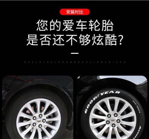 改装轮胎尺寸需要注意什么？如何选择合适的轮胎尺寸？-第3张图片-好赞用车