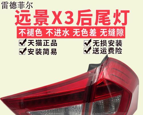 吉利远景2018前转向灯更换方法是什么？需要多长时间？-第3张图片-好赞用车