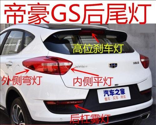 吉利帝豪转向灯继电器在哪里？如何查看位置示意图？-第1张图片-好赞用车