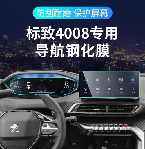 东风标致4008改装转向灯需要多少钱？改装后效果如何？-第3张图片-好赞用车