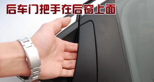 奇瑞A3门上转向灯拆装指南（轻松学会奇瑞A3车门上转向灯的拆卸和安装技巧）-第2张图片-好赞用车