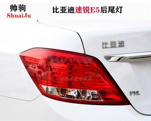 比亚迪速锐后视镜转向灯外壳（时尚外观与安全功能的完美融合）-第3张图片-好赞用车