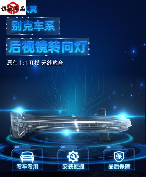 别克GL8转向灯声音小的原因和优势（探究别克GL8转向灯为何声音小）-第2张图片-好赞用车