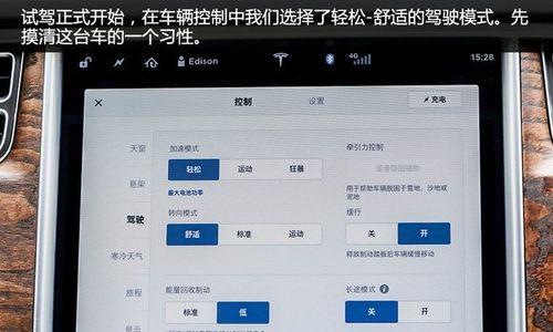探索特斯拉档位图标的设计与意义（解读特斯拉档位图标所传递的信息和功能）-第3张图片-好赞用车