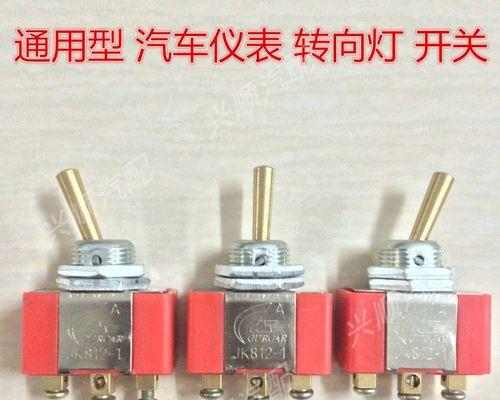 五菱宏光转向灯开关拆解维修指南（学会拆解和维修五菱宏光转向灯开关）-第1张图片-好赞用车