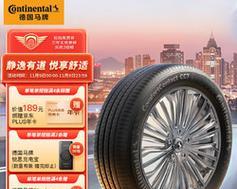 以马牌轮胎之优选型号（为你的车辆提供卓越性能）-第3张图片-好赞用车