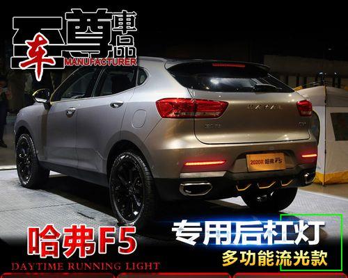 如何调小哈弗车辆转向灯提示音的音量（降低哈弗转向灯提示音音量的简易方法）-第3张图片-好赞用车