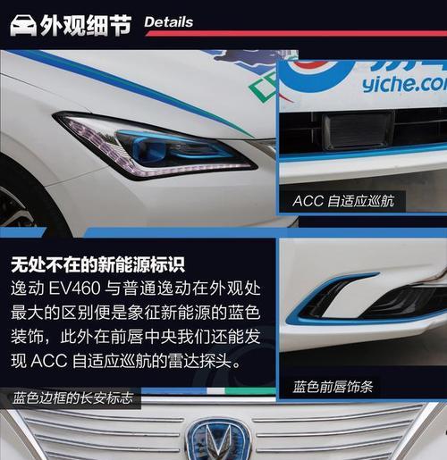 AComprehensiveGuidetotheGearsofChanganYidongElectricCar-第2张图片-好赞用车