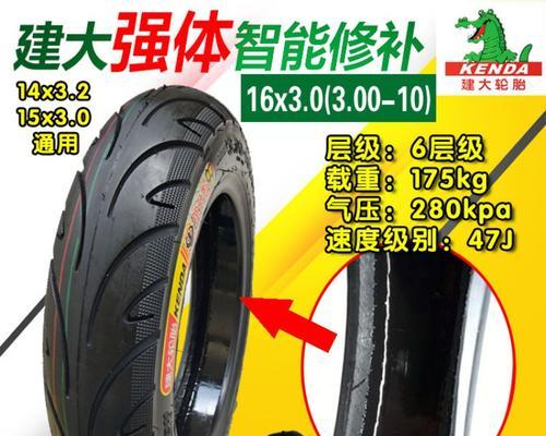 电动车轮胎规格参数解释（深入了解电动车轮胎的规格参数）-第2张图片-好赞用车