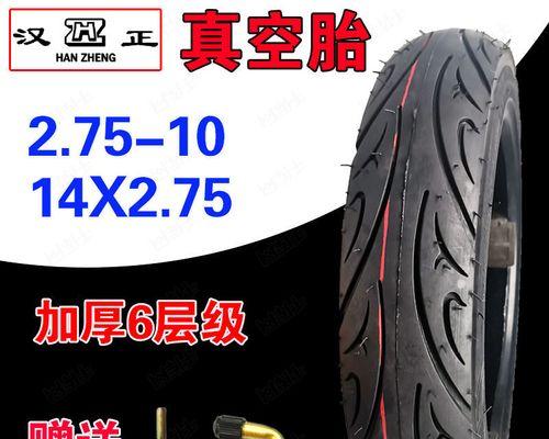 电动车轮胎规格参数解释（深入了解电动车轮胎的规格参数）-第3张图片-好赞用车