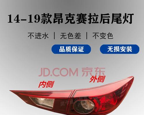 马自达3转向灯亮灭不均的原因及解决方法（分析马自达3转向灯一侧亮一边不亮的可能原因）-第1张图片-好赞用车