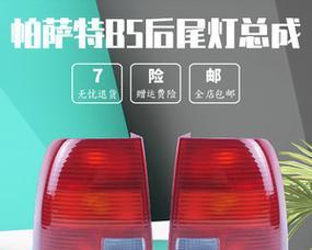 大众帕萨特左侧静态转向灯断路原因与解决方法（探究大众帕萨特左侧静态转向灯失效的根源）-第3张图片-好赞用车