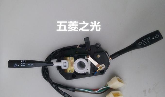 五菱转向灯双闪不亮的原因及解决方法（探究五菱转向灯双闪不亮的可能原因）-第2张图片-好赞用车
