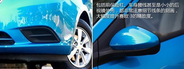 如何更换雪佛兰赛欧三前转向灯（简单步骤）-第1张图片-好赞用车