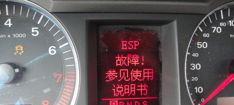 奥迪A6L右侧转向灯报警分析解决方法（了解奥迪A6L右侧转向灯报警原因及解决步骤）-第3张图片-好赞用车